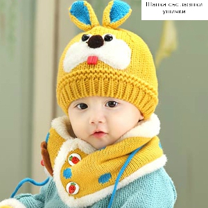 Детски зимни и красиви шапки със заешки ушички - различни модели