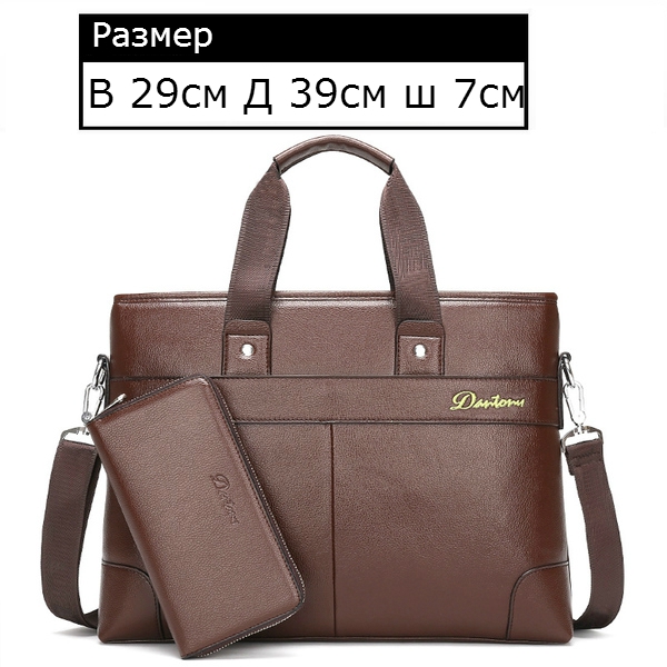 Мъжка чанта в няколко цвята и размера