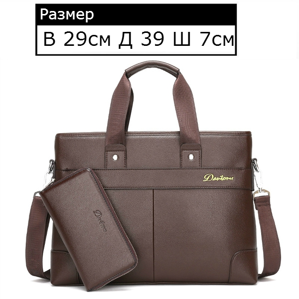 Мъжка чанта в няколко цвята и размера