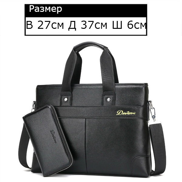 Мъжка чанта в няколко цвята и размера