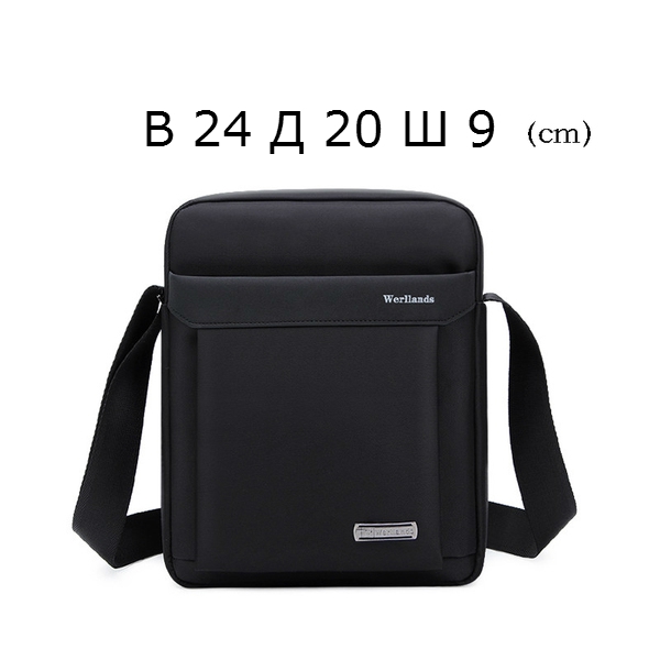 Мъжки чанти в няколко модела и размера