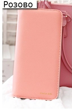 Дамски портфейл в няколко цвята