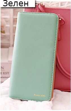 Дамски портфейл в няколко цвята