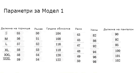 Дамски спортни комплекти - 2 модела и няколко различни цвята