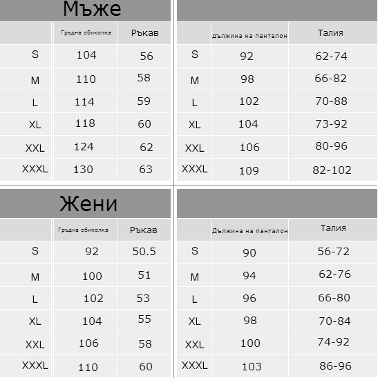 Мъжки и дамски спортни екипи от 2 части за велосипедисти в черен цвят