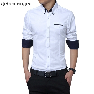 Пролетни мъжки ризи в бял,сив,бежов,син и черен цвят - дебели и тънки модели