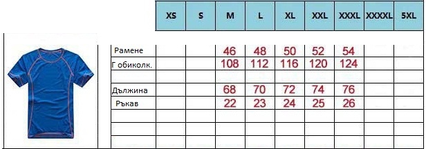 Мъжки тениски