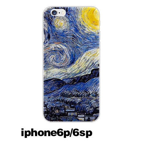 TPU Θήκη Τηλεφώνου  κατάλληλη για Iphone 6 / 6δ, Iphone 5 / 5S και iPhone 6P / 6sp - Βαν Γκογκ ζωγραφικής
