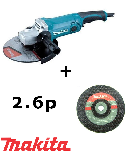 Ъглошлайф MAKITA - 9565HZ + 2 бр. Диск карбофлексов за рязане на метал D-18699