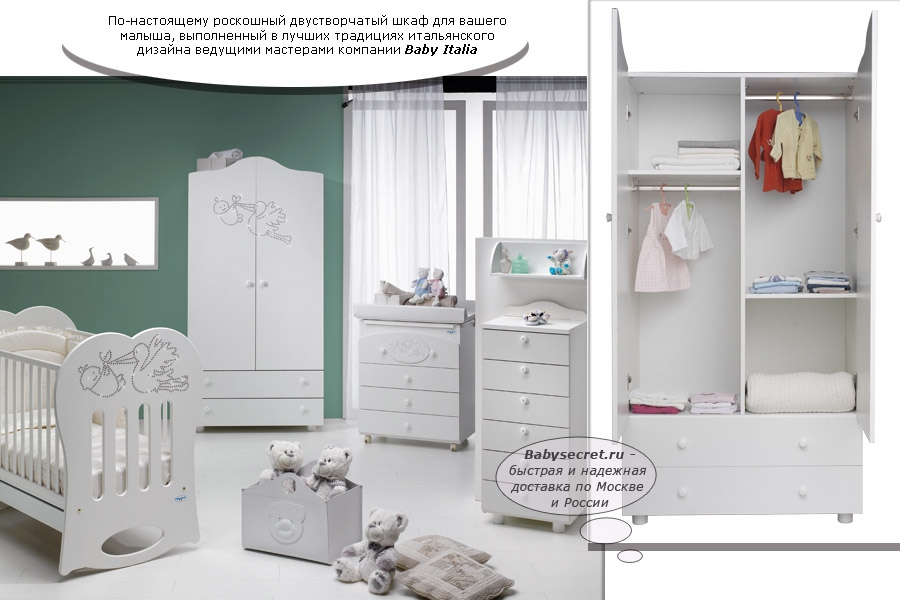 Детско легло Crystal от Baby Italia